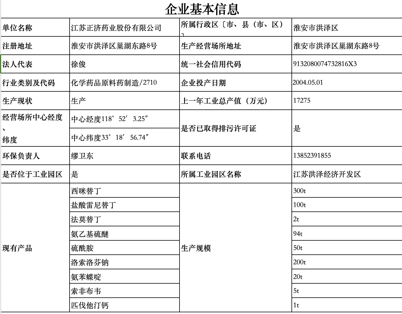 基础信息.png