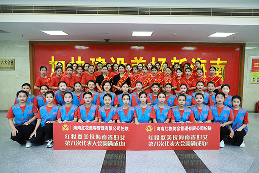 6163银河网站入口游戏特色受邀参加海南省妇女第八次代表大会开幕式
